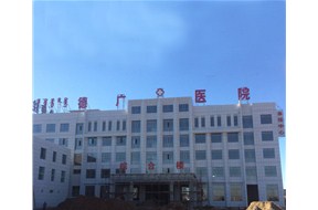 德廣醫院手術(shù)室凈化工程由山東益德承接施工